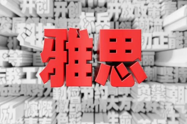 国内排名前5的雅思考试培训机构名单推荐一览